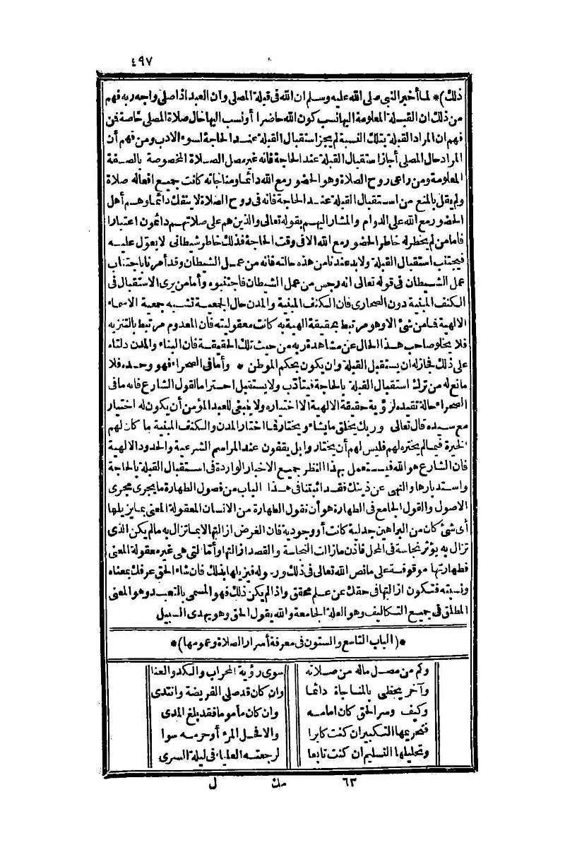 futmak.com - Page 497 - from part One of the second Boulaq edition